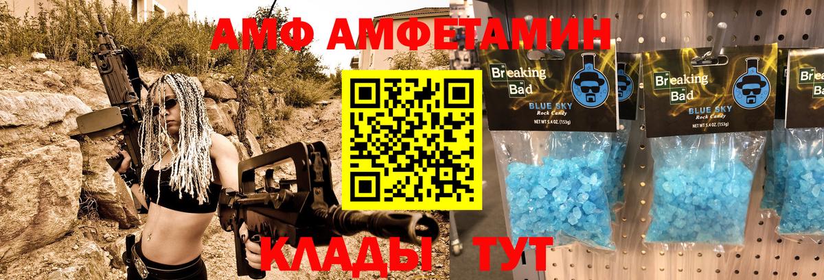 Amphetamine 97%  Вход с VPN  АМФ  Камень-на-Оби 