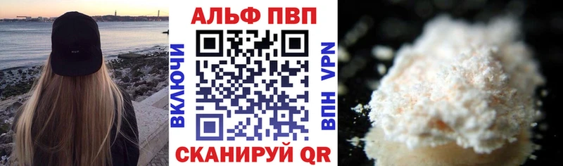 Alfa_PVP Crystall  купить наркотики цена  дарк нет официальный сайт  Камень-на-Оби 