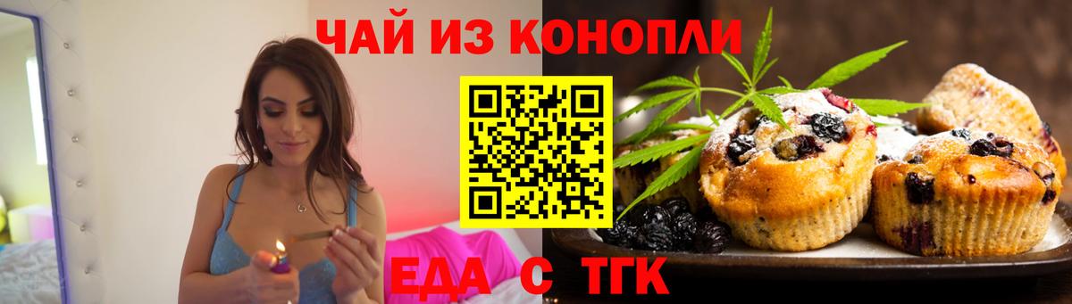Canna-Cookies марихуана  Вход с VPN  Камень-на-Оби 