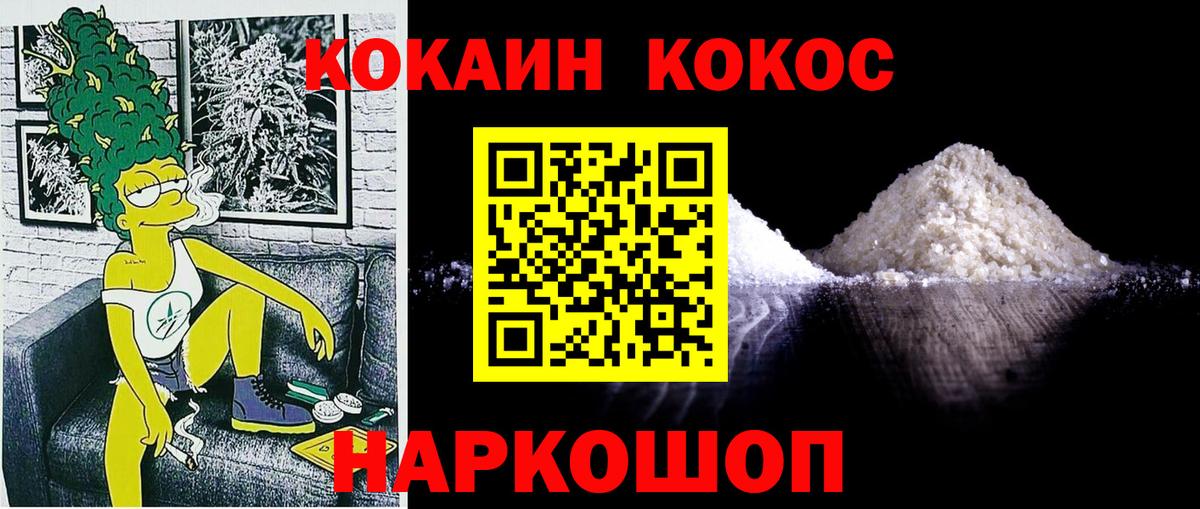 КОКАИН VHQ  Cocaine 97%  Cocaine  дарнет шоп  Вход с VPN  Камень-на-Оби 