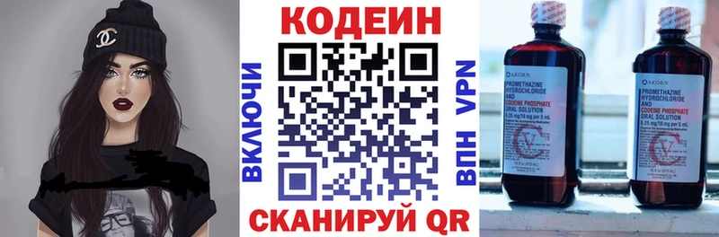 цена Камень-на-Оби Codein Purple Drank
