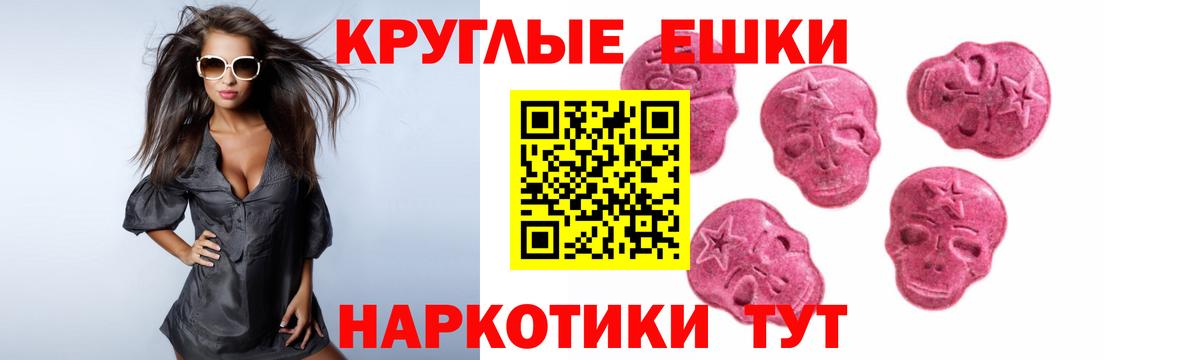 ЭКСТАЗИ 280мг  Экстази Philipp Plein  Вход с VPN  блэк спрут   Камень-на-Оби 
