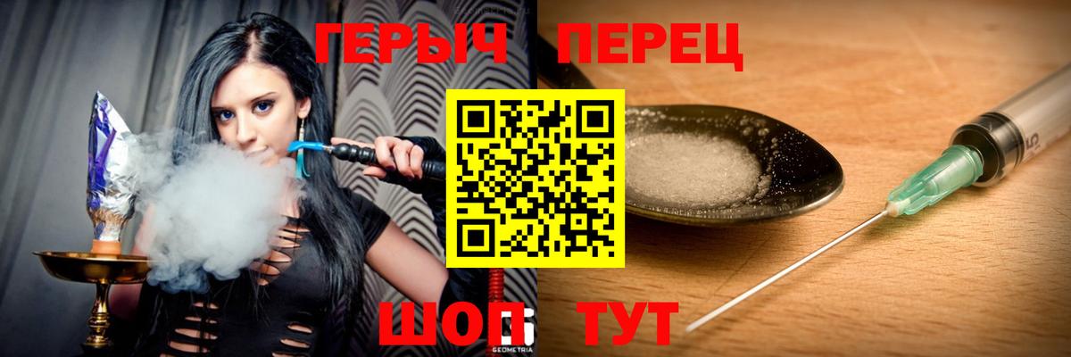 Героин герыч  ГЕРОИН  Камень-на-Оби  Вход с VPN 