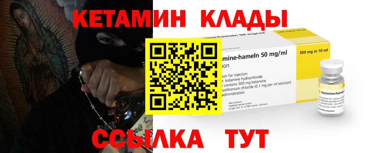 Кетамин VHQ Камень-на-Оби