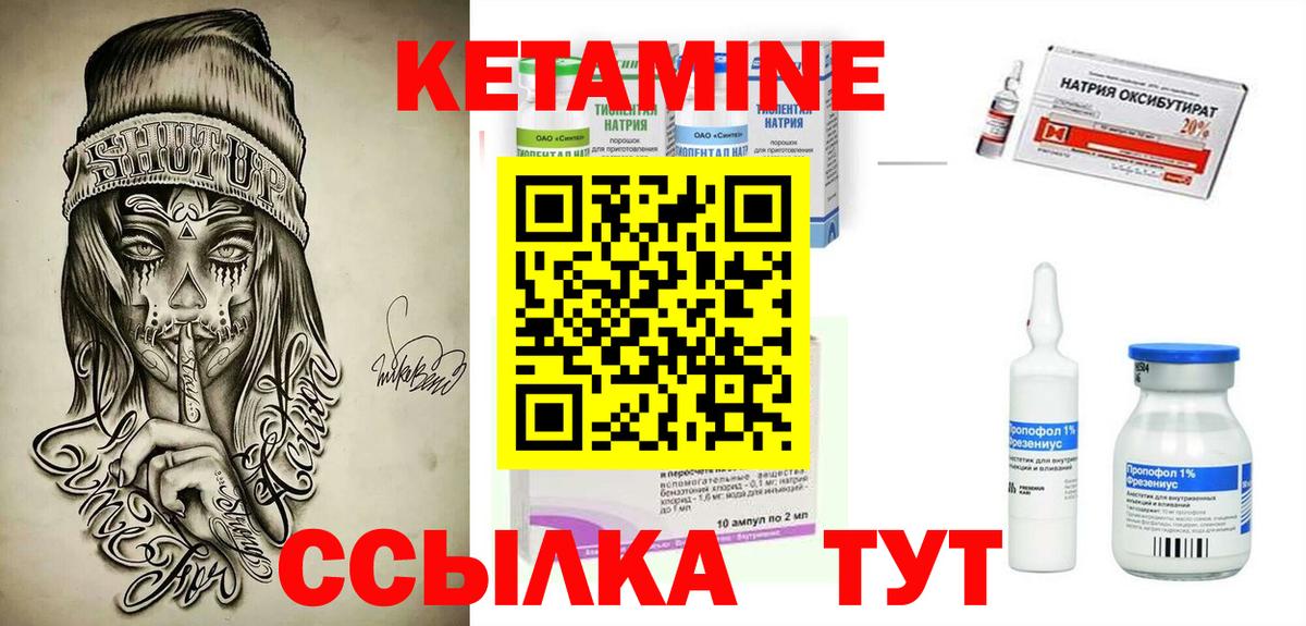 КЕТАМИН VHQ  КЕТАМИН VHQ  Камень-на-Оби  Вход с VPN 