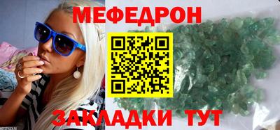 мефедрон Беслан