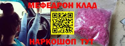 мефедрон Беслан
