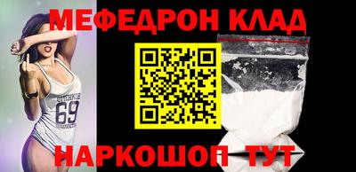 мефедрон Беслан