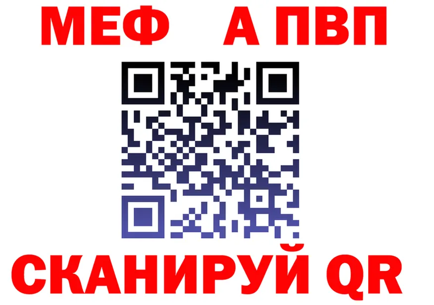 МЯУ-МЯУ 4 MMC ТОР это mega Камень-на-Оби