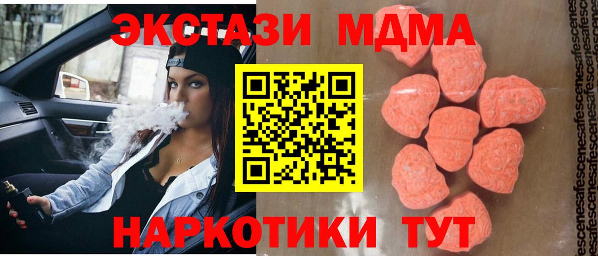 Камень-на-Оби  MDMA crystal  МДМА кристаллы  Вход с VPN 
