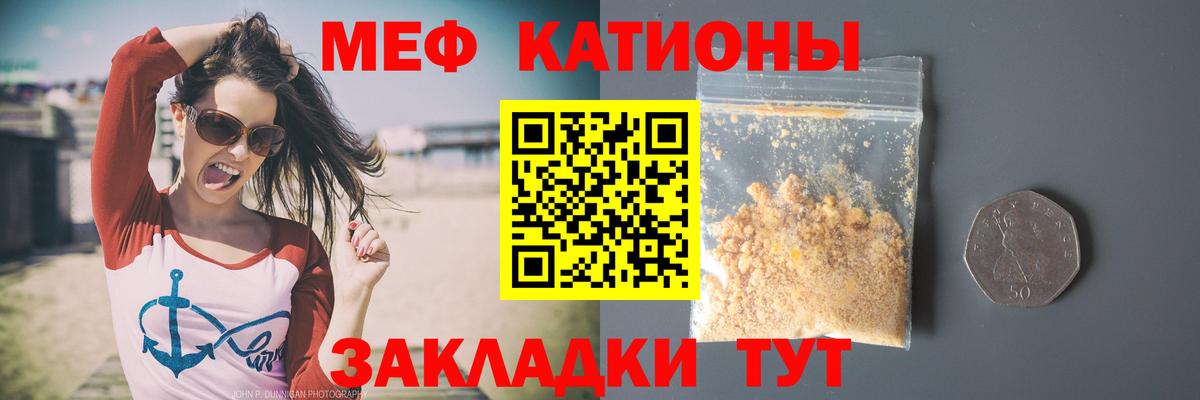 МЕФ мука Камень-на-Оби