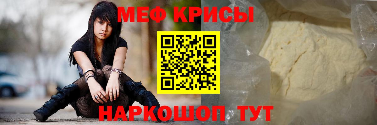 Мефедрон  Меф мука  Мефедрон мука  МЕФ  Камень-на-Оби  Вход с VPN 
