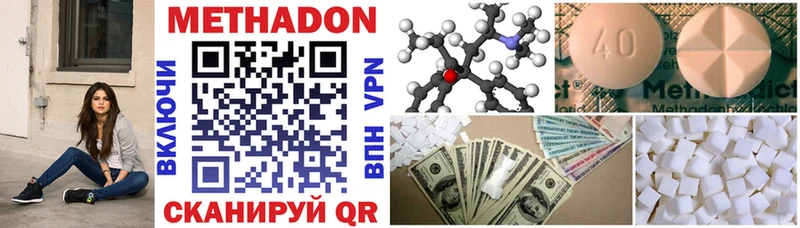 Метадон methadone дарнет шоп Камень-на-Оби