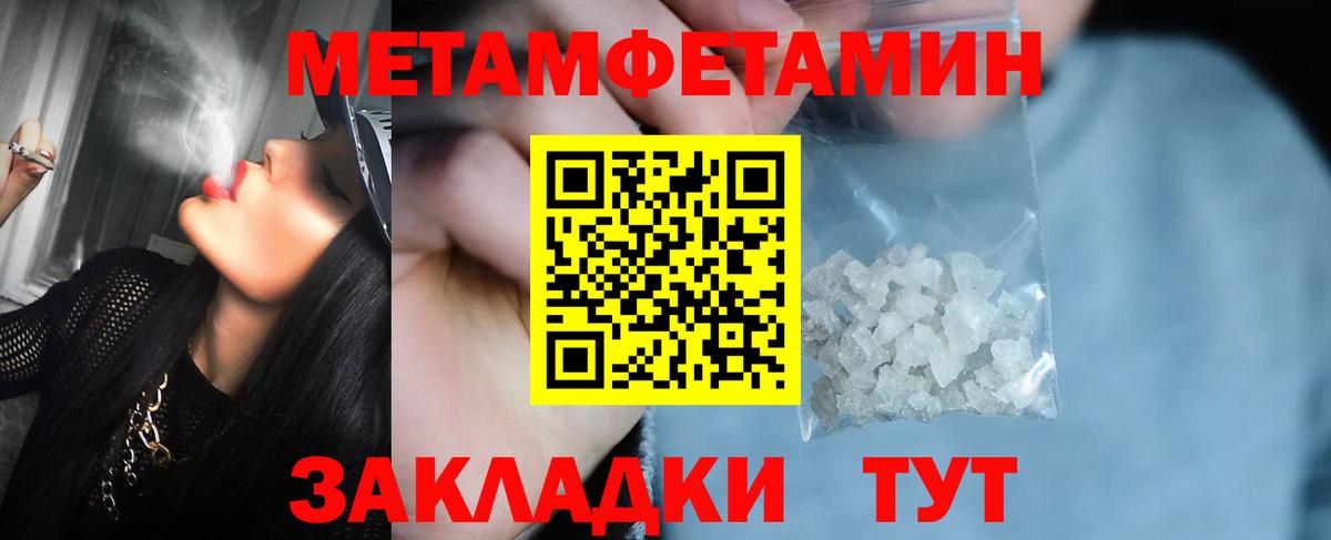 Камень-на-Оби  МЕТАМФЕТАМИН винт  Вход с VPN 