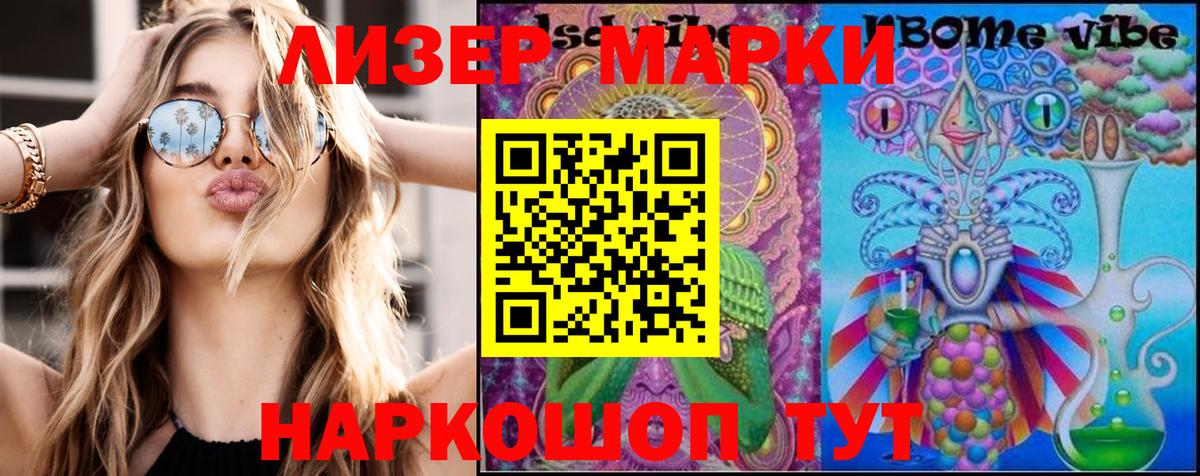 Камень-на-Оби  Марки NBOMe 1,5мг  Марки 25I-NBOMe  Марки NBOMe 1,5мг  Вход с VPN 