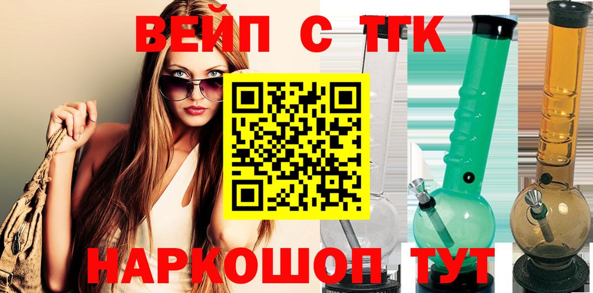 Дистиллят ТГК Wax  что такое   Камень-на-Оби  Вход с VPN 