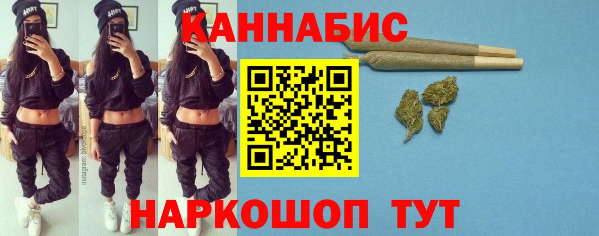 Конопля White Widow  Конопля VHQ  Вход с VPN  Камень-на-Оби 